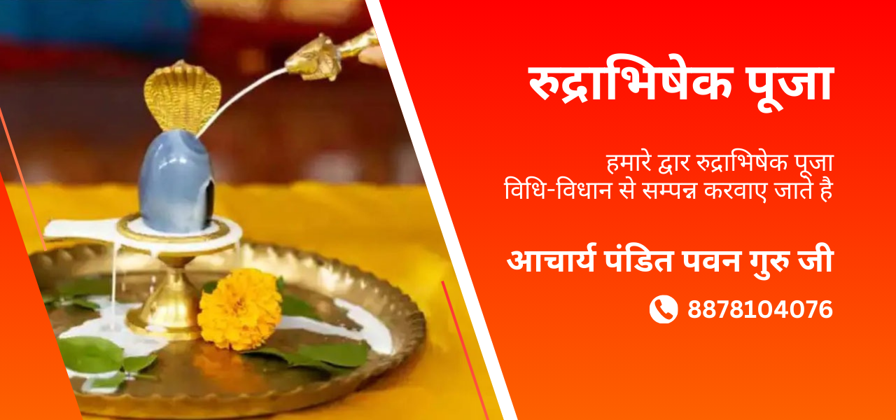 Rudrabhishek 1 rudhraabhishek puja