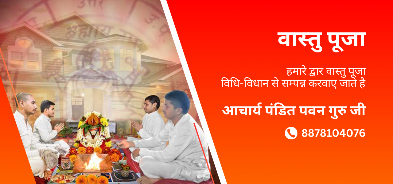 Vastu Puja 1 vastu puja